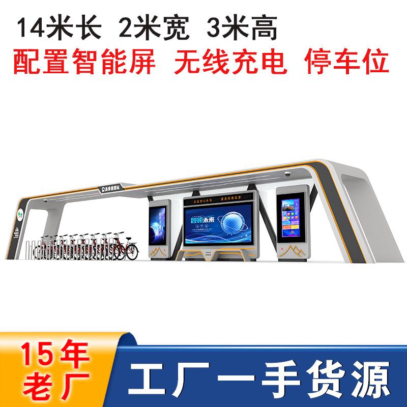 江苏宿迁智能停车棚厂家设计安装智慧自行车棚电动车充电站台