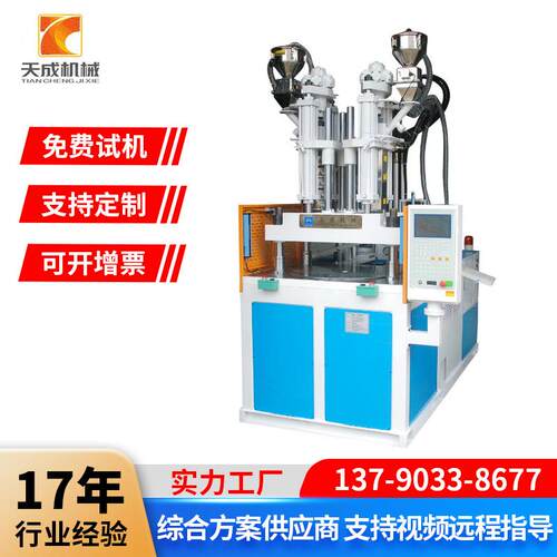 双色牙刷柄注塑机牙舌双用牙刷注塑机70吨立式转盘注塑机厂订制