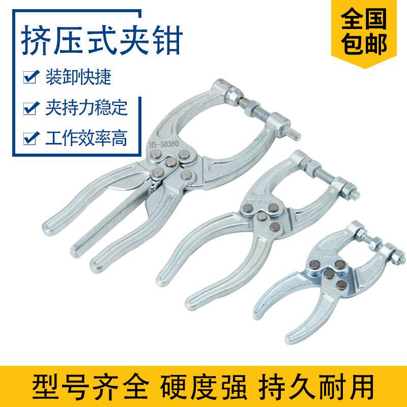 台湾嘉刚CH-51010快速夹具/挤压式夹具检具/紧压器大力钳工装夹具