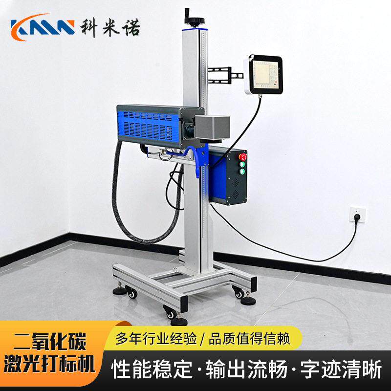 定制二氧化碳激光打标机盖日期批号用co2飞行光纤喷码机打码机