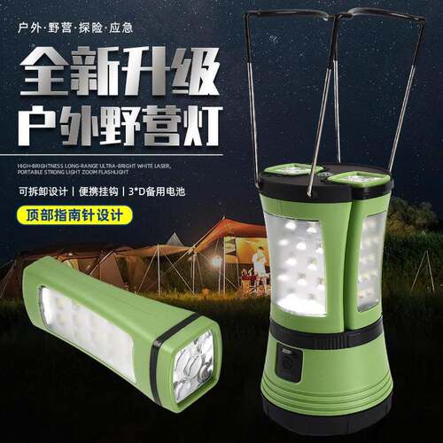 户外多功能野营灯露营照明灯USB充电手电手提探照灯应急马灯