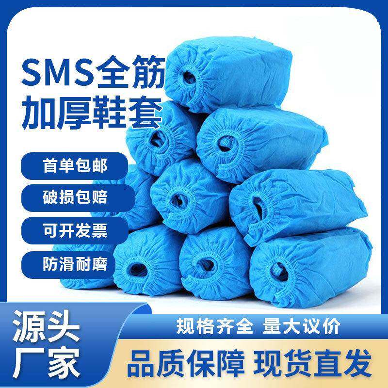 防绊脚无纺布鞋套一次性全筋底防滑室内透气加厚耐磨家用防尘脚套
