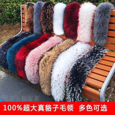 貉毛领毛大皮草鹅毛领条羽EKA绒子帽真条毛毛领子棉衣衣服貉子毛