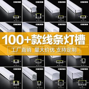 线型灯嵌入式 led线形灯明装 灯槽铝槽双眼皮吊顶线性灯条灯带卡槽