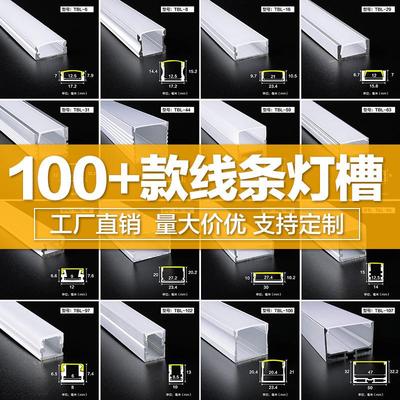 led线形灯明装线型灯嵌入式灯槽铝槽双眼皮吊顶线性灯条灯带卡槽