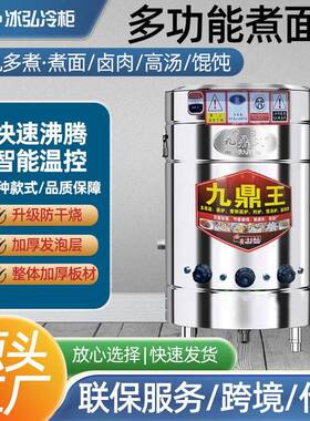 商用煮面炉食堂餐厅摆摊水饺酸梅粉汤粥炉麻辣烫汤桶电热煮面桶