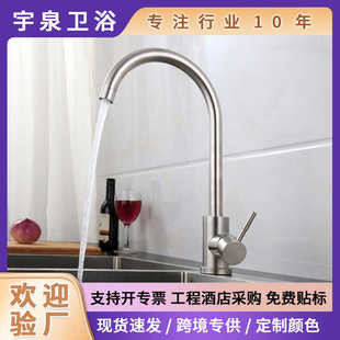 洗菜厨房 盆304冷热混拉丝大旋转水龙头水槽开平不锈钢弯立式
