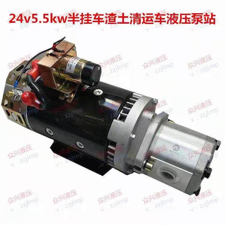 渣土车环卫车改装多功能侧翻后翻液压泵站24v5.5kw