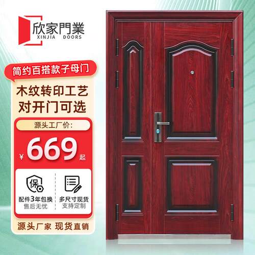 子母门防盗门家用入户门安全门室内双开 关进户门庭院别墅大门钢