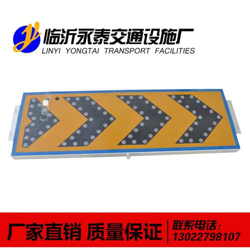 临沂道路施工交通安全指示灯警示牌 LED太阳能箭头灯，施工导向牌