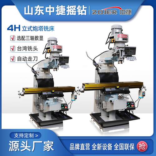 铣床4H5H炮塔铣床X625立式炮塔铣三轴数显自动进给配置可选