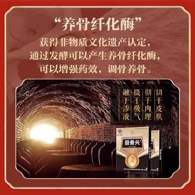 行济堂穴位压力刺激贴股骨头坏死缺血跛行疼痛下蹲困难专用黑膏贴