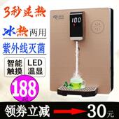 开 速热冷热型家用超薄智能无胆制冰饮水机瞬热式 管线 线机壁挂式