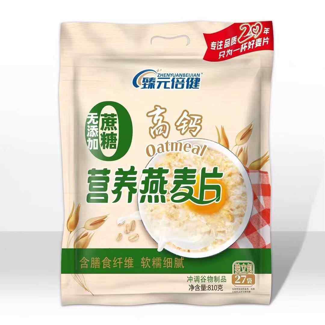 臻元倍健810克袋装营养燕麦片冲泡高钙原味中老年无蔗糖营养麦片,咖啡/麦片/冲饮,营养复合麦片,淘宝优惠券,粉丝福利购,淘宝优惠卷