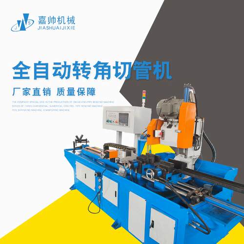 425全自动切管机伺服转角斜切切割机