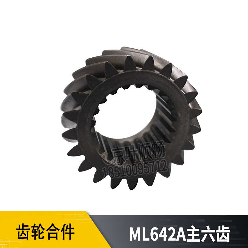 变速箱康中齿轮铃骏主六江淮货车帅六档五三四倒配件齿齿恺原厂达