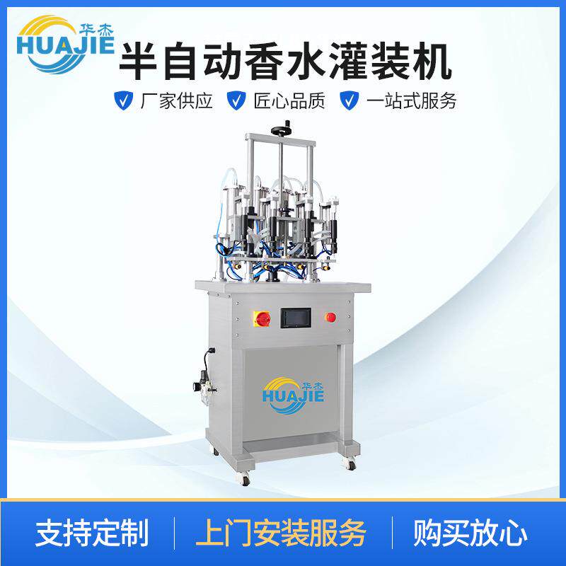 厂家直销香水灌装机定量香水灌装机半自动灌装机液体灌装现货