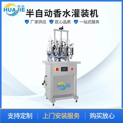 厂家直销香水灌装机定量香水灌装机半自动灌装机液体灌装现货