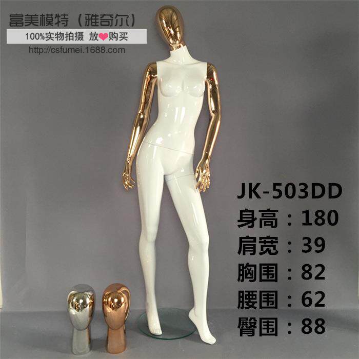 新款直销安徽供应女全身模特道具电镀模特服装店橱窗展示内衣模特