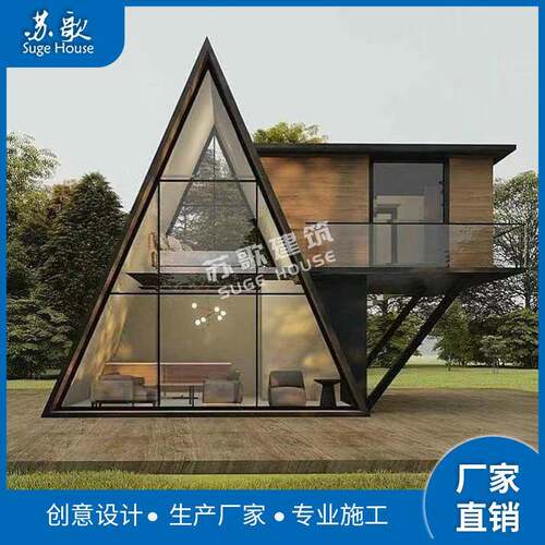 厂家建造创意钢结构度假木屋阳光房设计建造预制模块化集成房屋