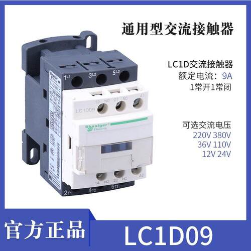 三相交流接触器民格lc1d09d12d18d25bd3238m7cbfq220v380v