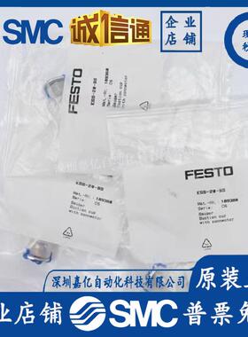 FESTO原装真空吸盘ESS-10-BN/BS ESS-20/30/40/50-BN-BS/CS/30-SS