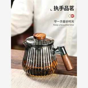 玻璃茶壶耐高温加厚泡茶壶茶水分离家用花茶壶茶具木把过滤煮茶壶