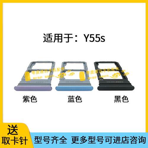 适用于 VIVO Y55S卡托 vivoY55S卡槽卡拖卡套手机sim插卡座卡盖