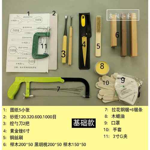 高档挖勺DIY雕工具套 木入门雕刻刀 具多种款装式选择