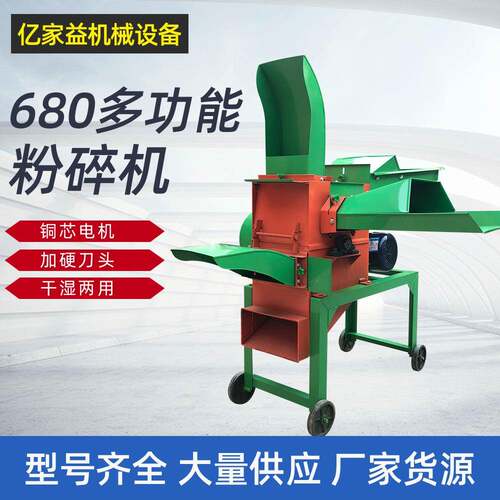 揉草粉碎机牛羊养殖揉丝切草机青贮秸秆铡草机青贮秸秆加工牧草