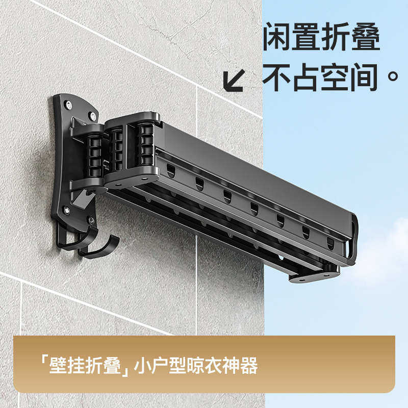 折叠晾衣架伸缩杆铝合金隐形墙壁晒衣杆室外壁挂式室内阳台晾衣杆图片