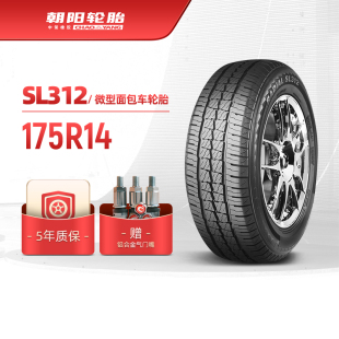 175R14 朝阳轮胎 汽车微型面包车胎SL312强韧抗载经久耐磨