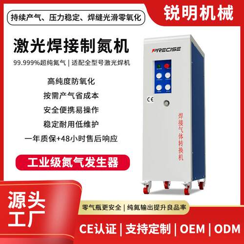 工业制氮机激光焊手持小型厂家直供高纯度氮气制造机器空分设备