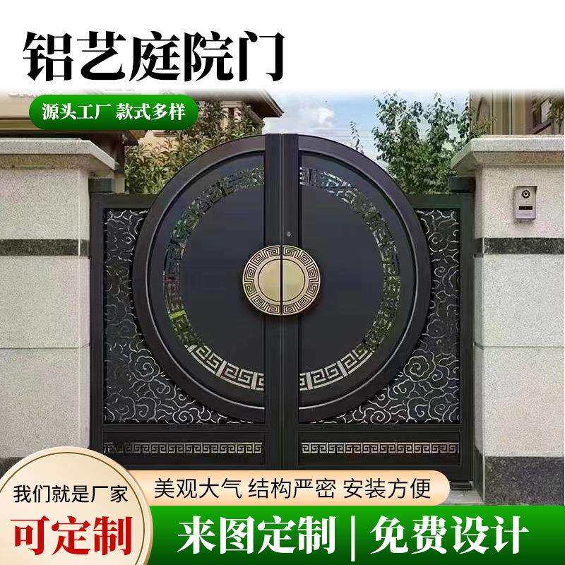 山西内蒙庭院别墅防盗铝艺大门双开门农村院子电动平开推拉大门