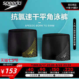 speedo速比涛泳裤男平角专业游泳裤防尴尬大码速干男士泳衣套装