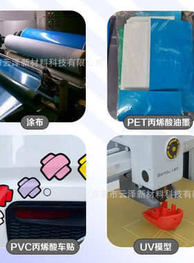 油性纳米色浆100-200nm丙烯酸涂料家具高档油墨车漆金属UV光固化