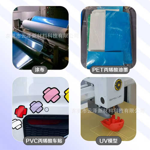 油性纳米色浆100-200nm丙烯酸涂料家具高档油墨车漆金属UV光固化