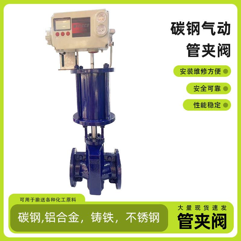 厂家直供碳钢调节型矿用气动管夹阀DN80DN25耐磨管夹阀现货图片