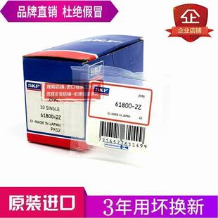 进口SKF轴承 61800 61801 61802 61803 61804 6805 -2Z/RS/RZ NSK