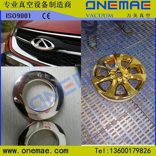代替水电镀纳米喷的新型轮毂电镀机