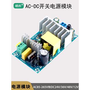 220V转24V电源模块36V12V48伏稳压直流裸板ACDC开关电源板降压2A5