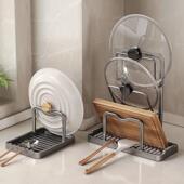 枪灰锅盖架厨房台面置物架家用锅铲架放置器托放锅盖沥水收纳神器