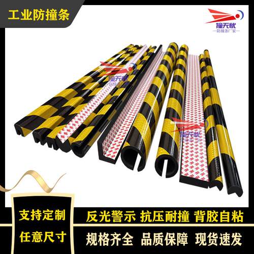 加厚EVA防撞条车库反光防撞警示条地下室护墙角包边直角防撞海绵