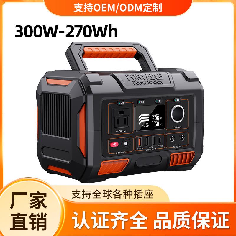 跨境户外电源300W现货移动电源110V储能电源ABS户外应急电源