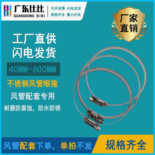 厂家供应喉箍（不锈钢）卡箍，抱箍，管箍