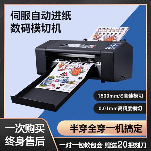 图宴自动巡边刻字机自动进纸带摄像头标签切割异形不干胶标签模切