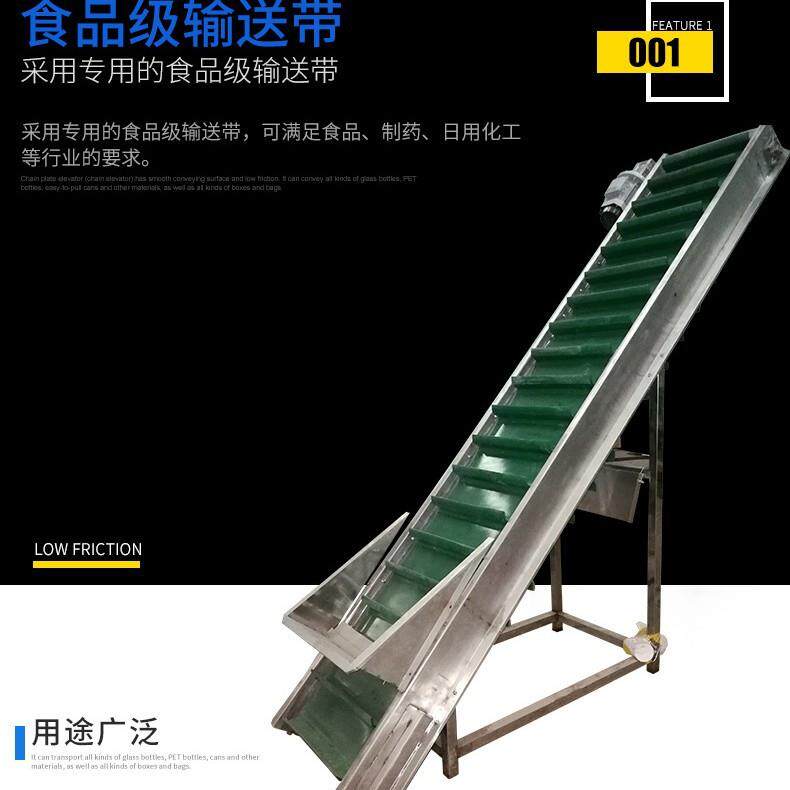 斗式挡板输送机裙边上料爬坡机颗粒上料提升机平台传送带