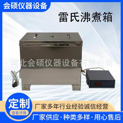 厂家供应FZ-31型水泥雷氏沸煮箱FZ-31型沸煮箱雷氏沸煮箱
