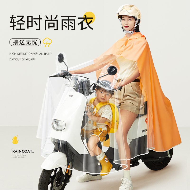 电动电瓶车雨衣母子单双人亲子全身防暴雨透明款摩托骑行专用雨披