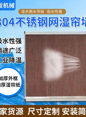 304不锈钢网湿帘墙面双面网水帘墙镀锌网防虫网防鼠网水帘墙